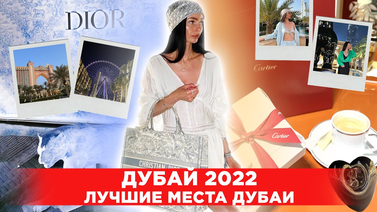 DUBAI ДУБАЙ 2022 ШОПИНГ В DUBAIMALL ПОКУПКА CARTIER ATLANTIS THE PALM MADINATJUMEIRAH DUBAIFOUNTAIN