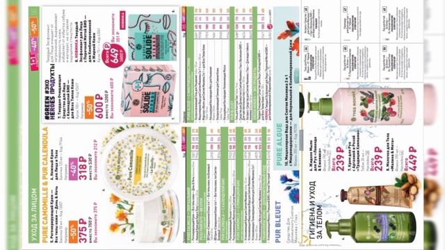 Каталог Ив Роше /Июнь 2023 /Три ПОДАРКА за заказ ? ? ? #ивроше #листаемкаталог смотреть онлайн