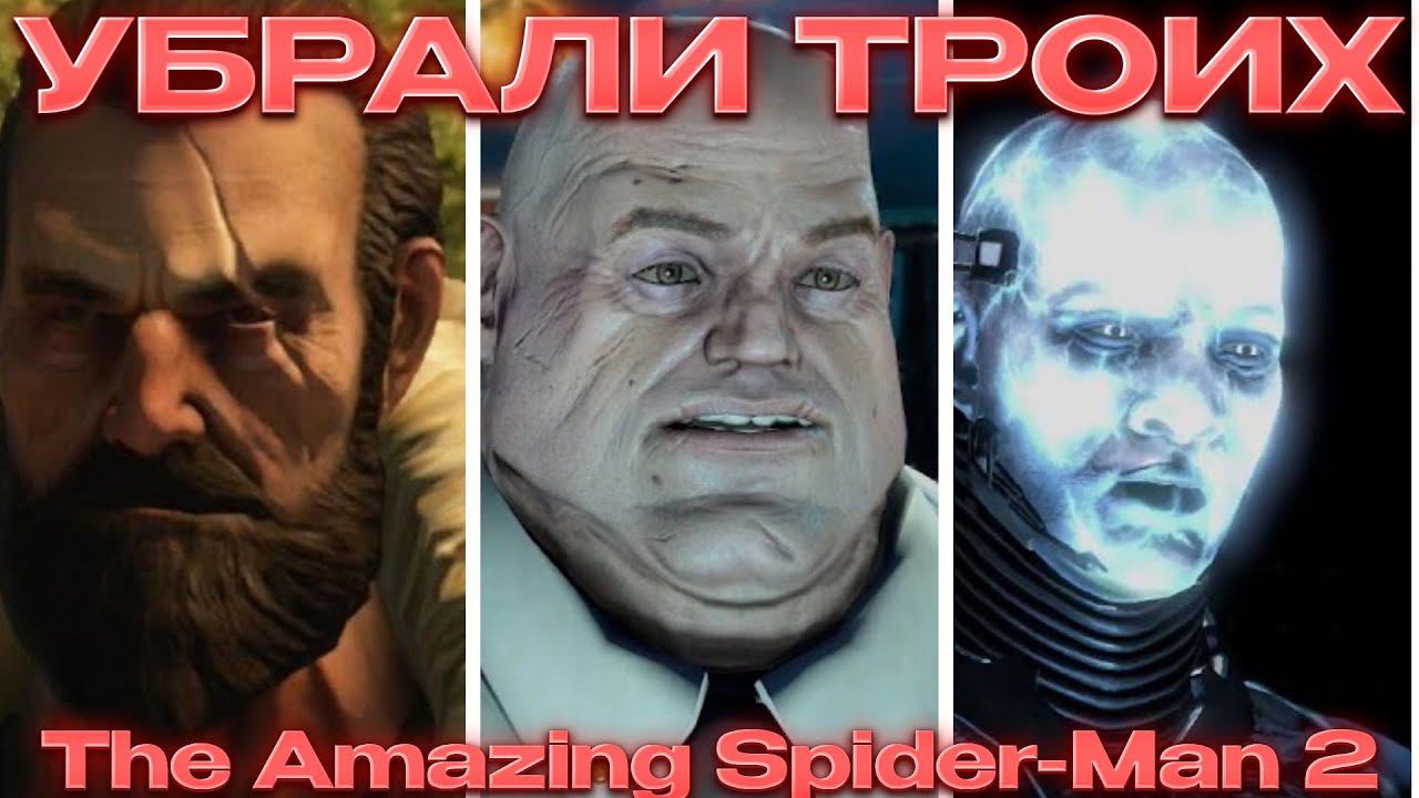 ТРОИХ ОДНИМ МАХОМ!The Amazing Spider-Man 2 смотреть онлайн
