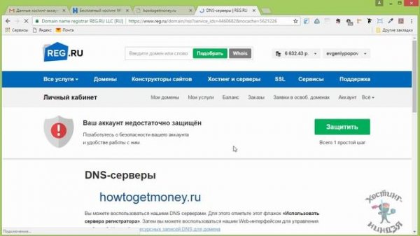 Хостинг Hostiman.ru. как привязать домен к своему хостингу