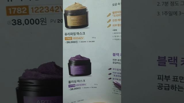 Отшелушивающая маска для лица - 아티스트리 시그니처 셀렉트 폴리싱 마스크 смотреть онлайн