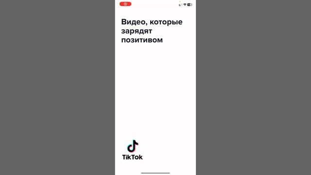 КАК СКАЧАТЬ НОВЫЙ ТИК ТОК НА АЙФОН В РОССИИ 2023 | КАК ВОЙТИ В АККАУНТ? | НОВЫЙ СПОСОБ смотреть онлайн