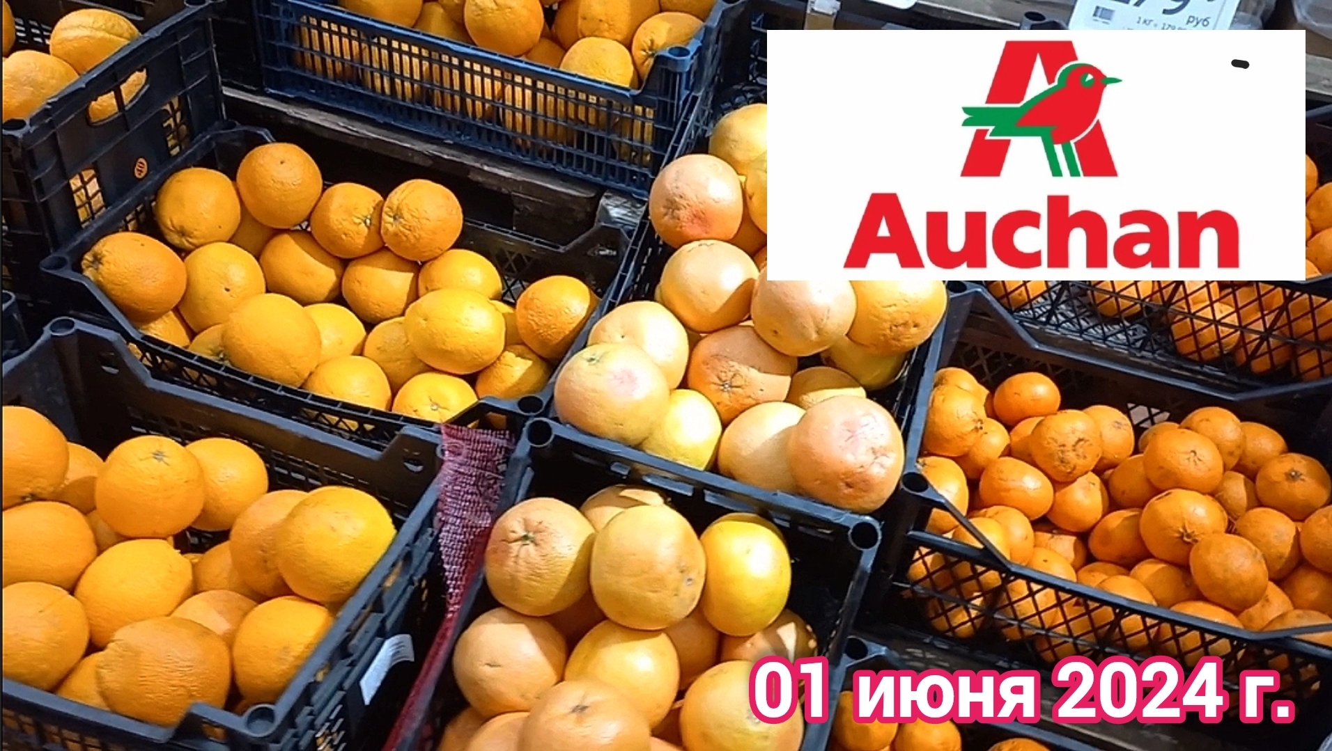 Краснодар - 🛒 магазин Ашан - цены на продукты - 01 июня 2024 г.
