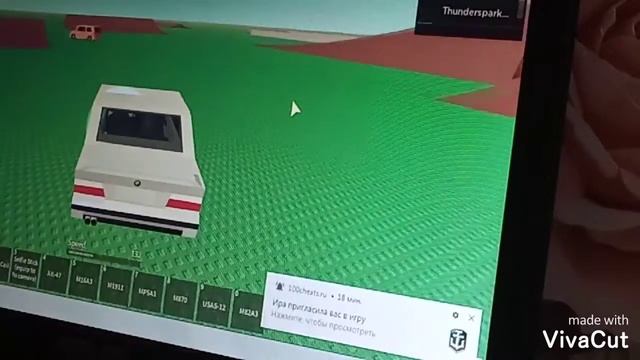 Роблокс режим ломать машины смотреть онлайн