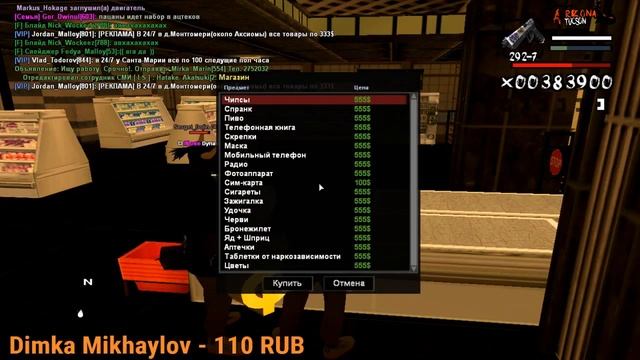 СТРИМ SAMP ARIZONA TUCSON| ЖИЗНЬ В ГЕТТО | ИГРАЮ С ПОДПИСЧИКАМИ! смотреть онлайн