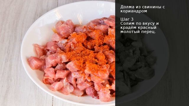 Долма из свинины с кориандром . Рецепт от шеф повара Максима Григорьева смотреть онлайн
