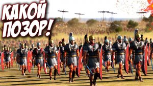 Total War: ROME II - Ностальгия РИМАСА!