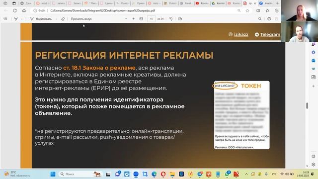 Маркировка интернет рекламы смотреть онлайн