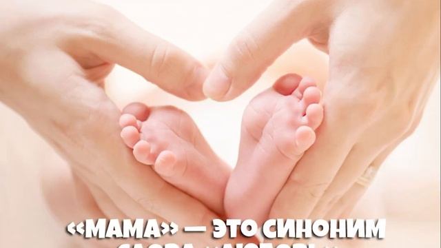 С Днем матери от воспитанников и педагогов группы № 3 "Цыплята" смотреть онлайн