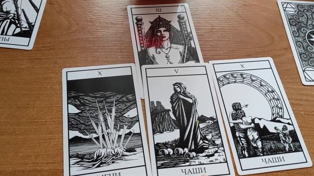 Как разрешится ситуация?Три карты? смотреть онлайн