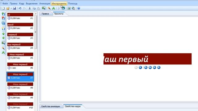 Easy gif animator-делаем флеш баннер. смотреть онлайн
