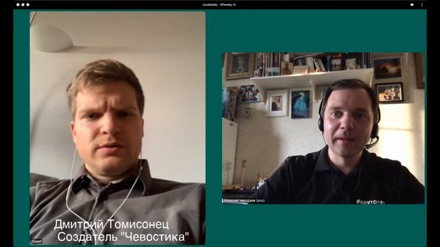 Правила отцовства создателя "Чевостика" Дмитрия Томисонца смотреть онлайн