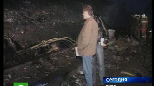 Авиакатастрофа самолета Боинг-737 в Перми смотреть онлайн