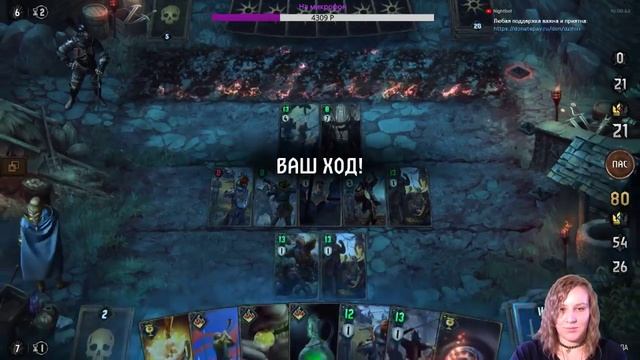 Thronebreaker: The Witcher Tales: Мэва - вернувшая корону - часть 1