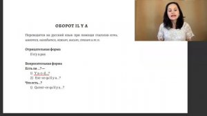 Предлоги места и оборот il y a. Французский для начинающих