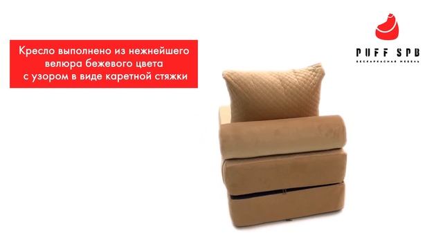 Обзор кресло кровати Vella смотреть онлайн