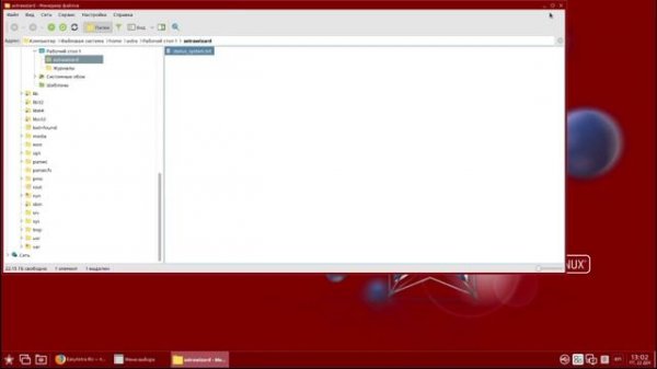 AstraWizard - групповые политики для Astra Linux