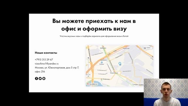 Продающий лендинг: Урок 16 - Контакты смотреть онлайн