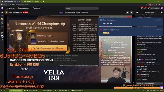 [Stream] Black Desert Mobile Global - Стрим разработчиков #16, мировые боссы, гравировка бижы... смотреть онлайн