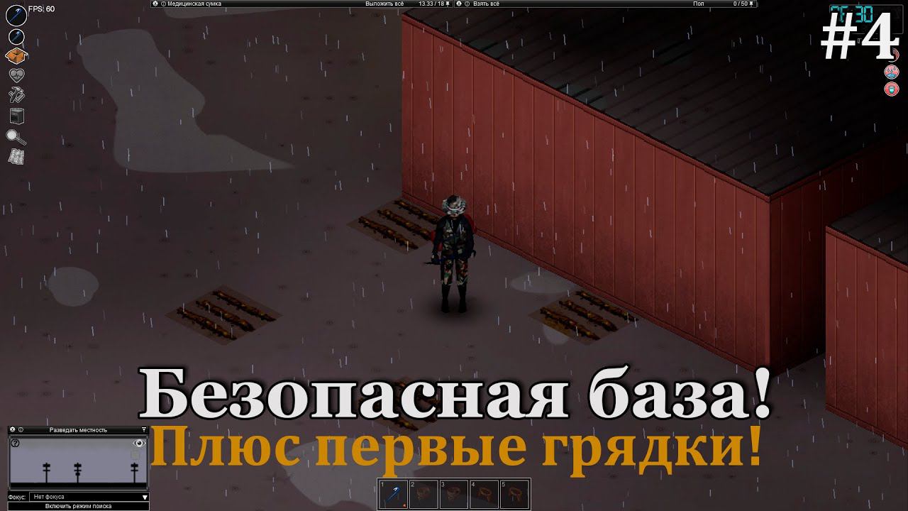 НОВИЧОК в Project Zomboid #4 У нас появился первый почти дом, немного поработать и готово! смотреть онлайн
