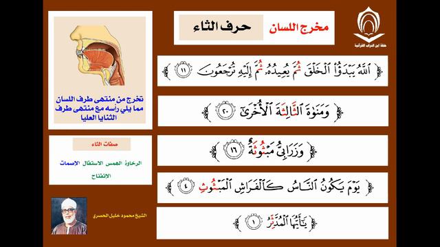 16) Буква (Ҫа - ث) смотреть онлайн