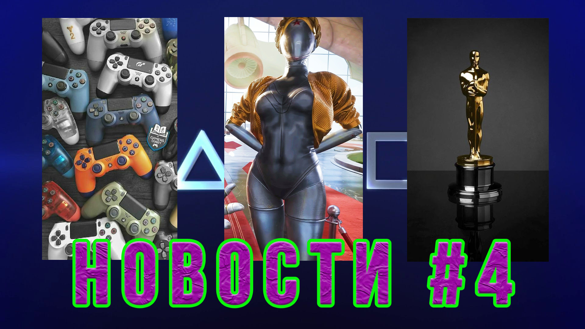 Главные новости за 30 января 2023 года.