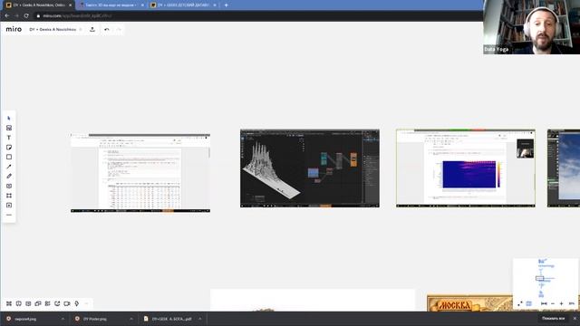 ТАКОГО 3D ВЫ ЕЩЕ НЕ ВИДЕЛИ DY+GEEKS DATAYOGA ДАТАЙОГА смотреть онлайн