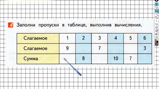 Страница 30 Задание №4 - ГДЗ по математике 1 класс (Дорофеев Г.В.) Часть 2 смотреть онлайн