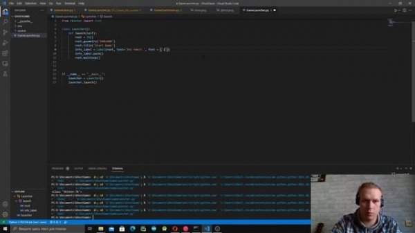 Создание приложений с графическим интерфейсом на языке Python (Tkinter). Часть 5.