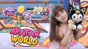 СКЕЙТ ПАРК ? МАГАЗИН ДЕТСКОЙ ОДЕЖДЫ ? AVATAR WORLD