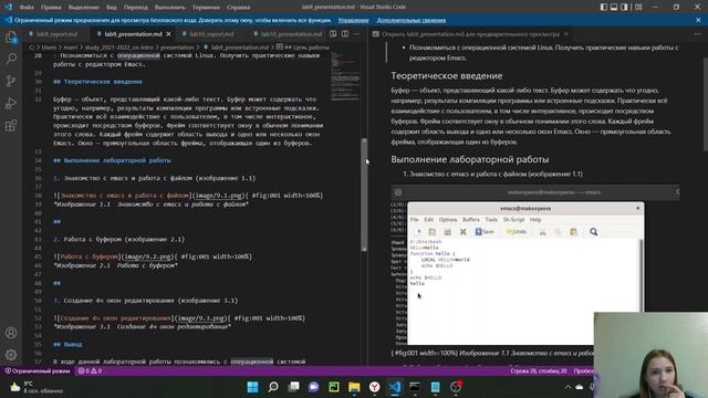 Создание презентации к лабораторной работе 9 (Операционные системы) смотреть онлайн