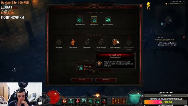 Истязание 6 смертей в Diablo III Сезонка за некроманта смотреть онлайн