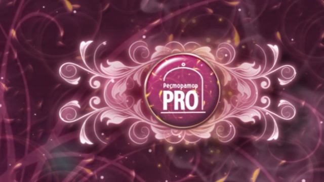 Ресторатор PRO №126_от 20 февраля 2016 смотреть онлайн