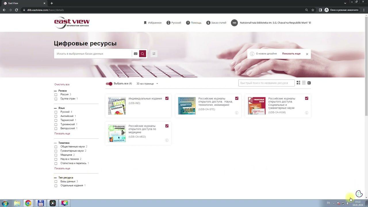 Периодика - онлайн. 2024 смотреть онлайн