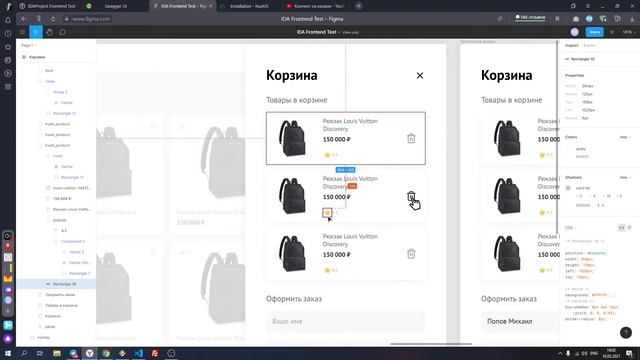 #2 Nuxt js Верстаем КОРЗИНУ с формой с макета Figma Тестовое задание для АЙда Project смотреть онлайн