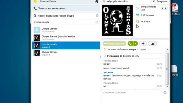 Как пользоваться скайпом (skype) смотреть онлайн