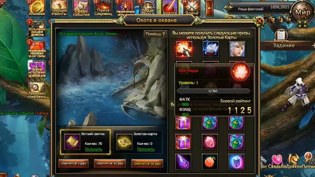 Dragon Knight — Событие Охота в океане смотреть онлайн
