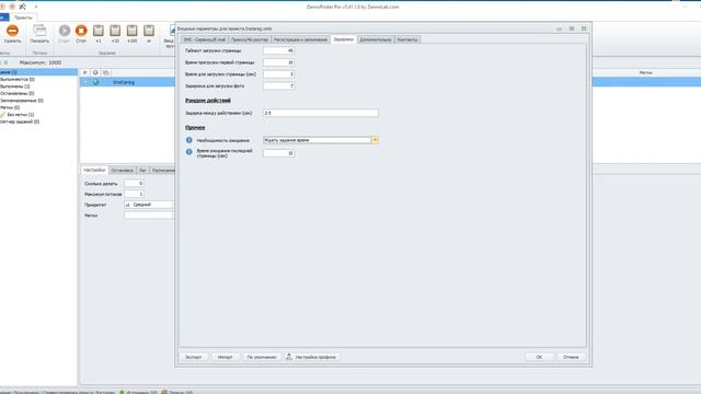 Авторегистратор аккаунтов инстаграм  - InstaX (Бывший InstaReg)