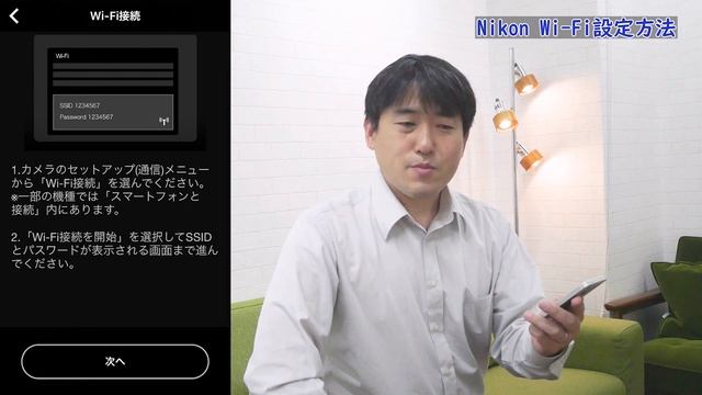 スマホに写真を転送したい！ニコンのカメラ（Z50)のスマホwifi接続方法【山瀬】 смотреть онлайн