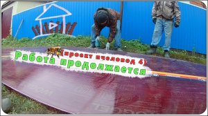 Работа продолжается, делаем качели и скамейку / ( проект пчеловод 4 )