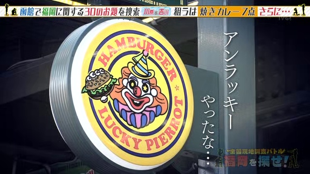 ！索捜大をノモるわつまに岡福で館函～！せ探を岡福　ルトバ査調地現国全 смотреть онлайн