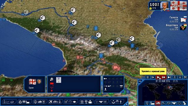 Geopolitical Simulator 4 - Россия 05