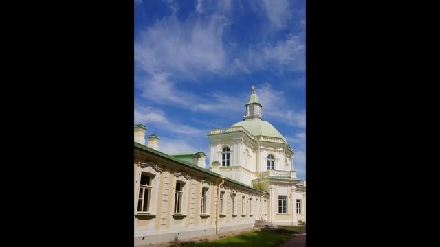 Ораниенбаум фото часть 2 смотреть онлайн