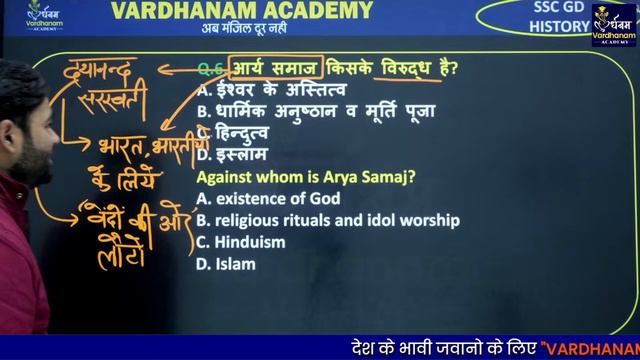 SSC GD Laksya Vardi Batch | History Social Reformer (समाज सुधारक) | SSC GD 2022 History By Amir Sir смотреть онлайн
