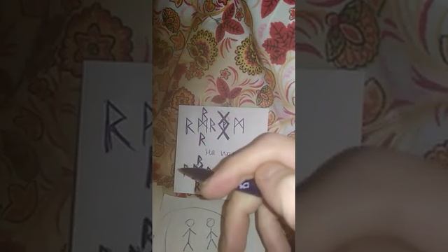 СТАВЫ: "на подарок" и "на приход мужчины" ( вызов)!!! смотреть онлайн