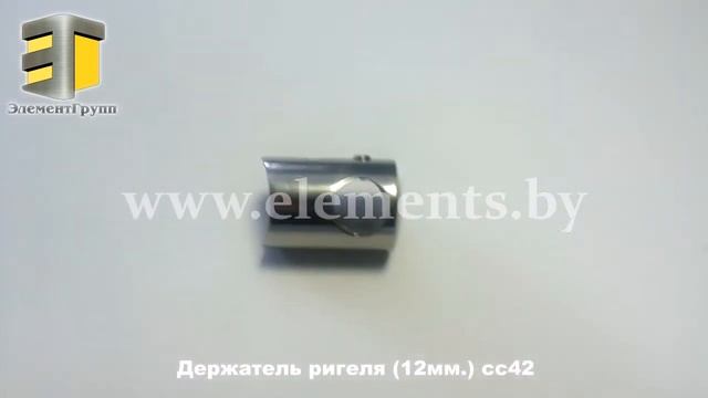 Держатель ригеля сс42a смотреть онлайн
