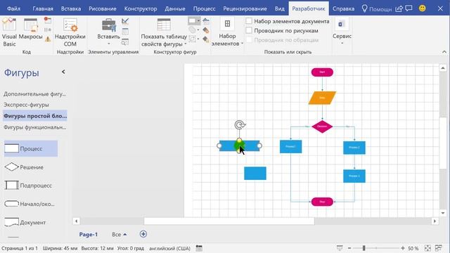 MS Visio. Поведение коннекторов: Разделение соединительных линий и сдвиг фигур смотреть онлайн
