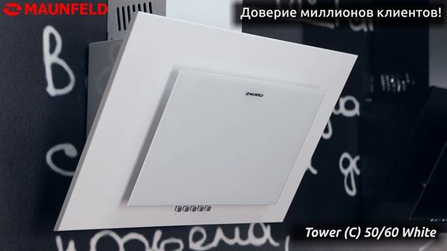 Видеообзор maunfeld tower c white смотреть онлайн