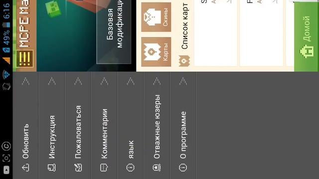 Как узнать много серверов и как менять скины в Майнкрафте пе 5 лайков и новая серия смотреть онлайн