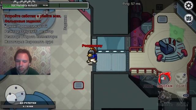 Вечерний стрим играем Among смотреть онлайн